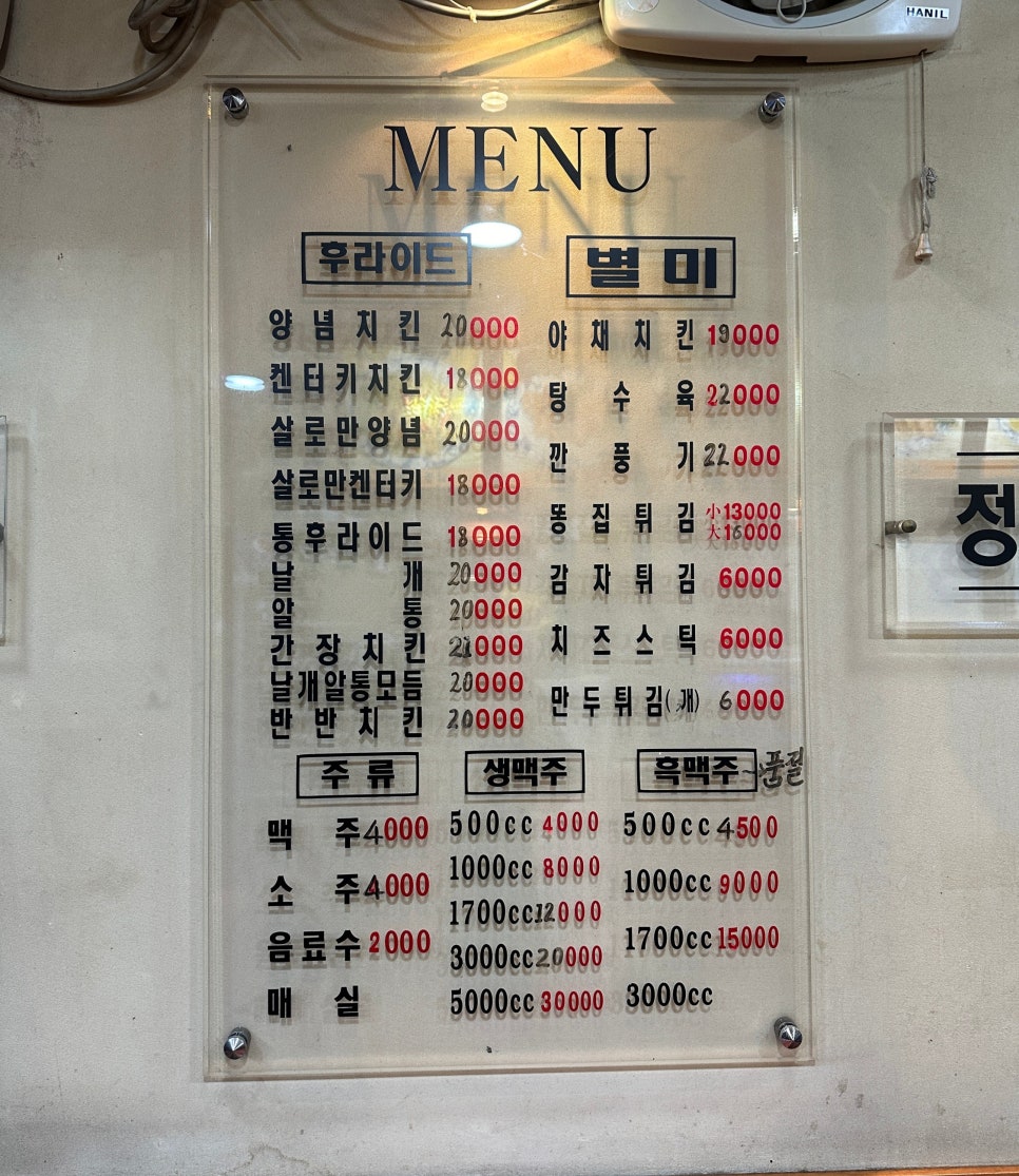 조이치킨백화점 이미지