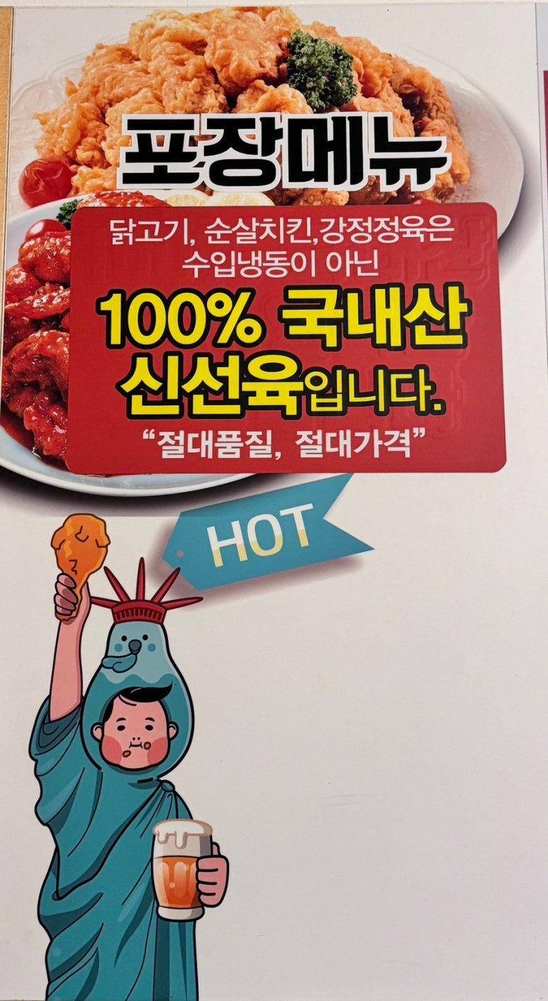일이삼먹방치킨 이미지