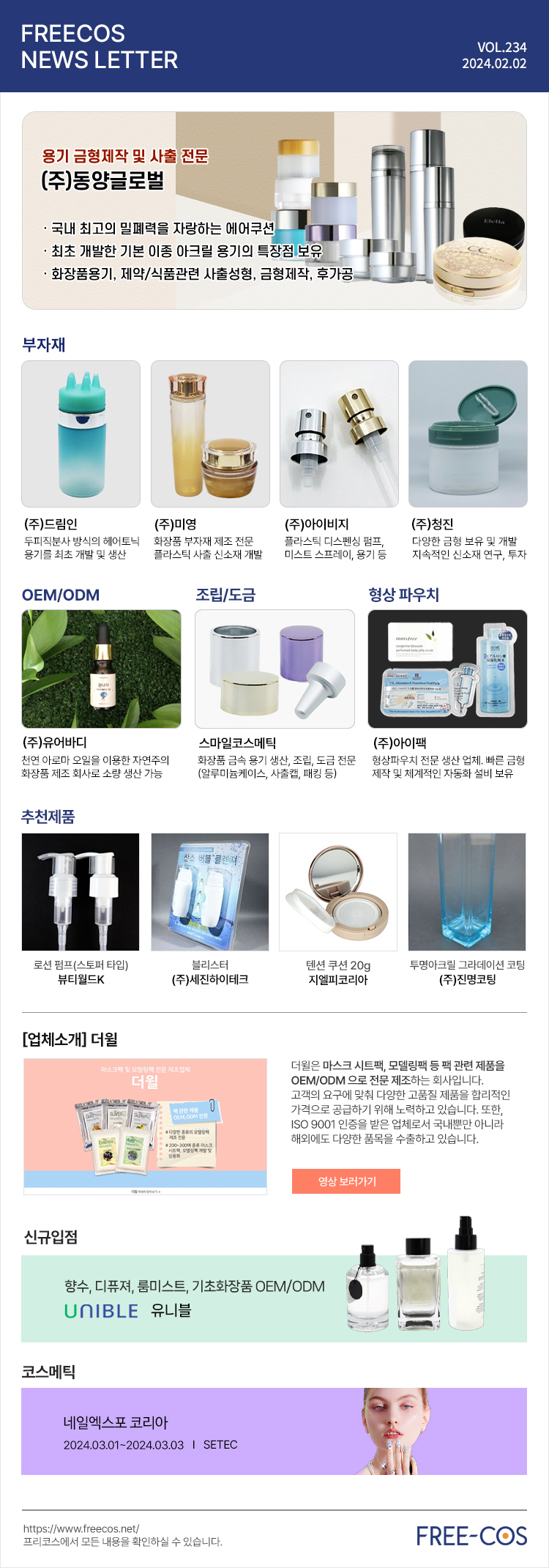 진명하이테크(주) 이미지