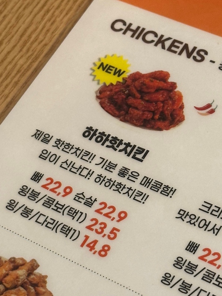까미네치킨 이미지