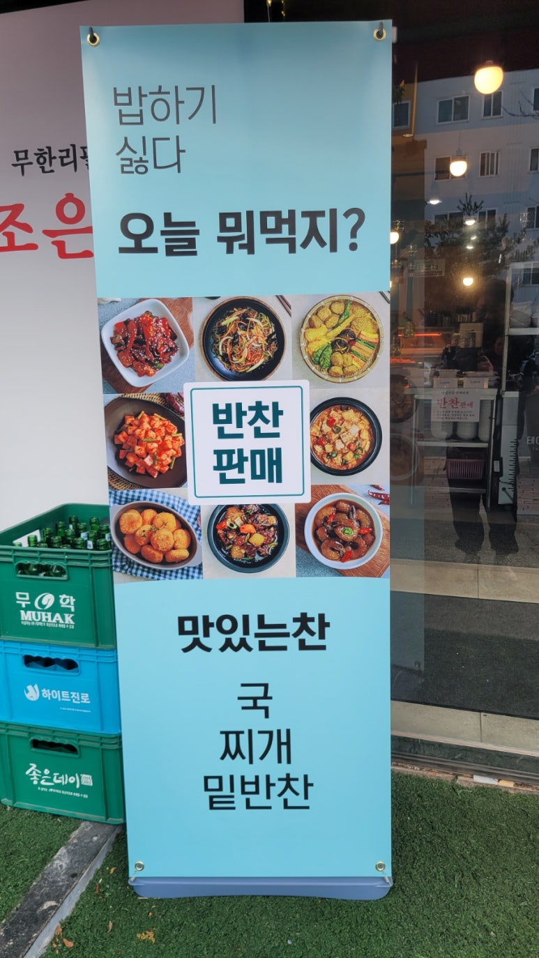 조은한식뷔페 이미지