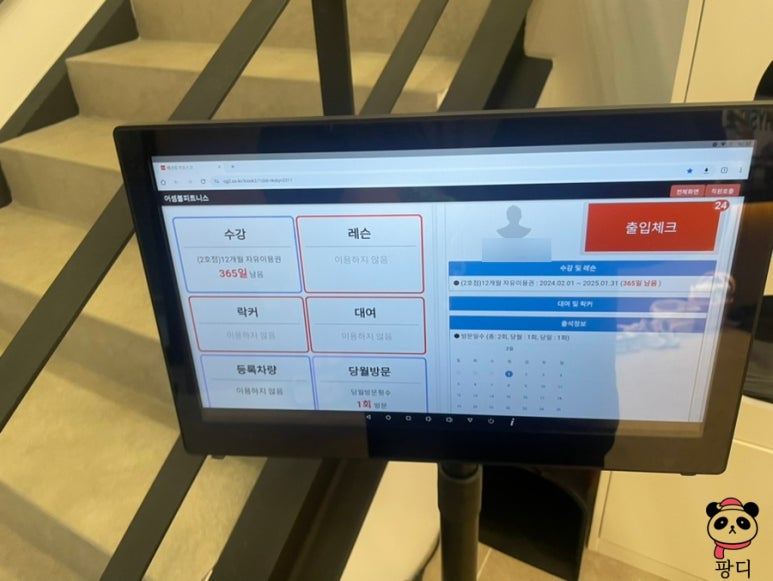 어셈블짐피트니스 이미지