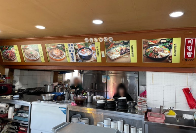 용인토종순대국(탄벌점) 이미지
