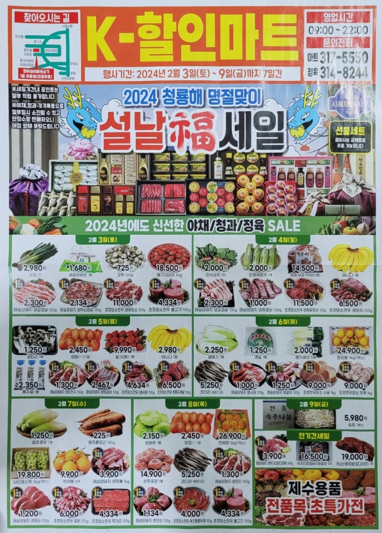 K할인마트 이미지