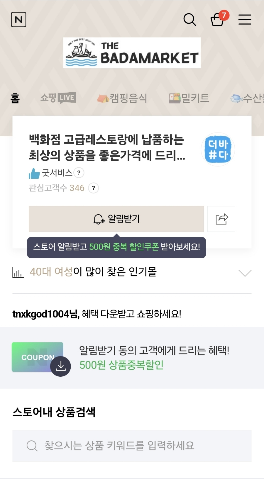 더바다마켓 이미지