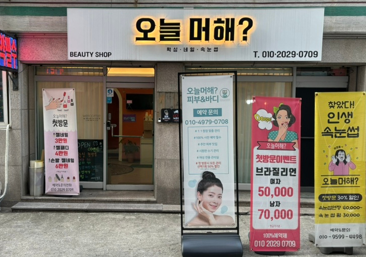 네일머해 이미지
