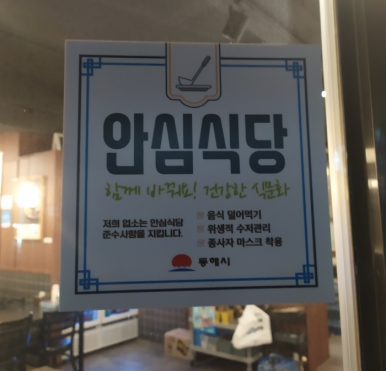 푸르메식당 이미지
