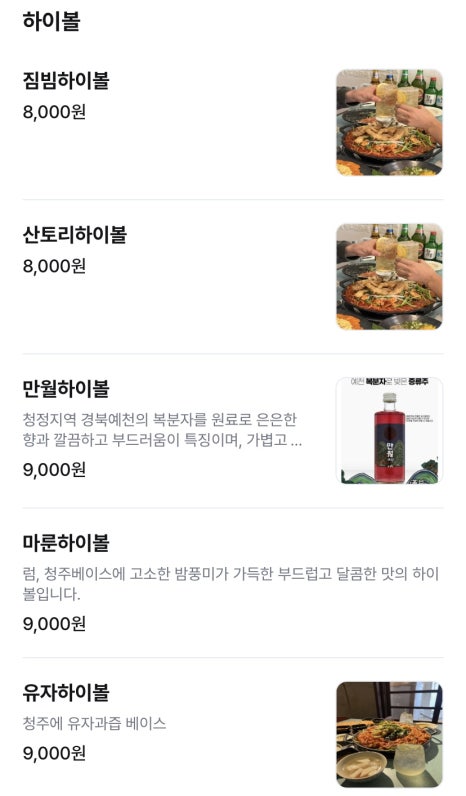 뚝섬아구찜 이미지