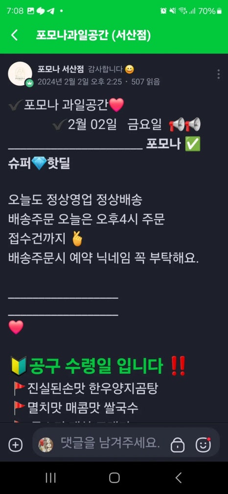 포모나과일공간 이미지