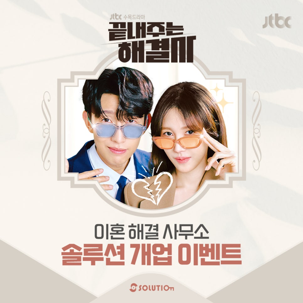주연솔루션 이미지