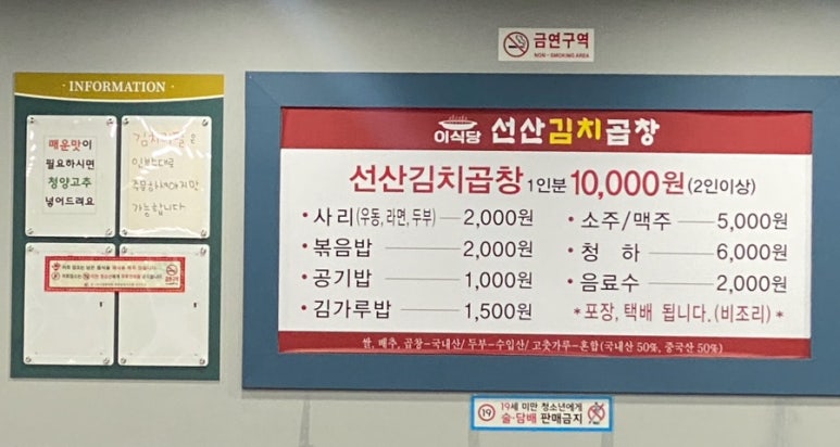 이식당선산김치곱창 이미지