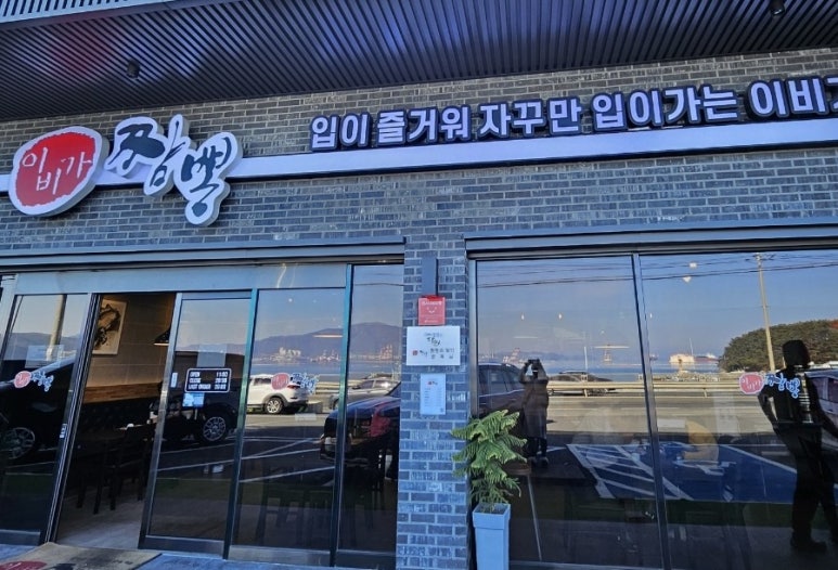 이비가짬뽕거제사곡점 이미지