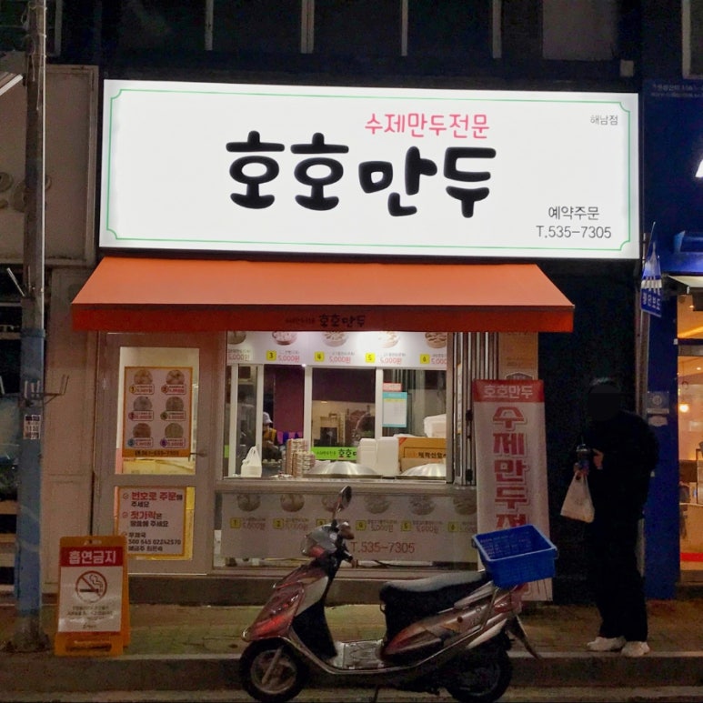 이니스프리해남점 이미지