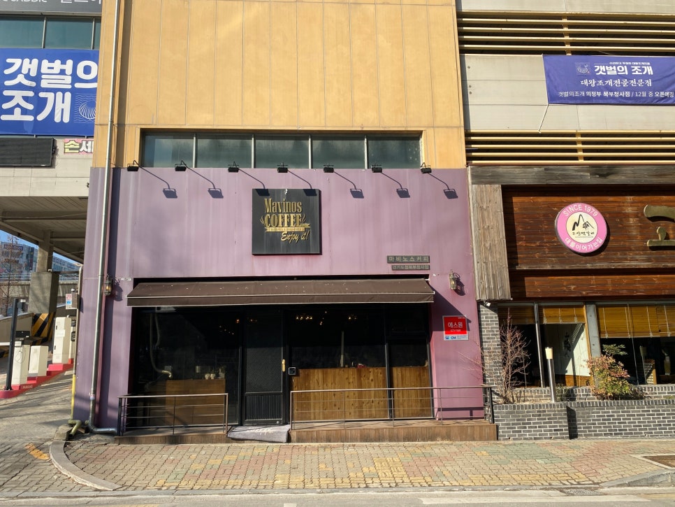 마비노스커피 이미지
