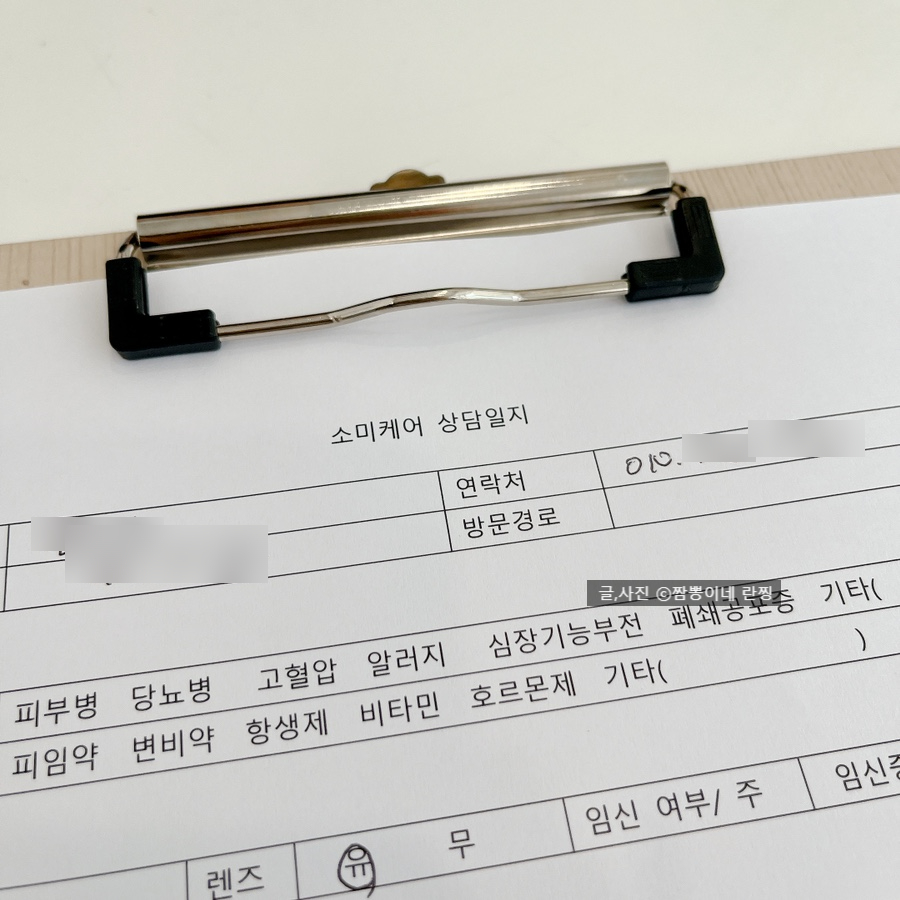 소미케어 이미지