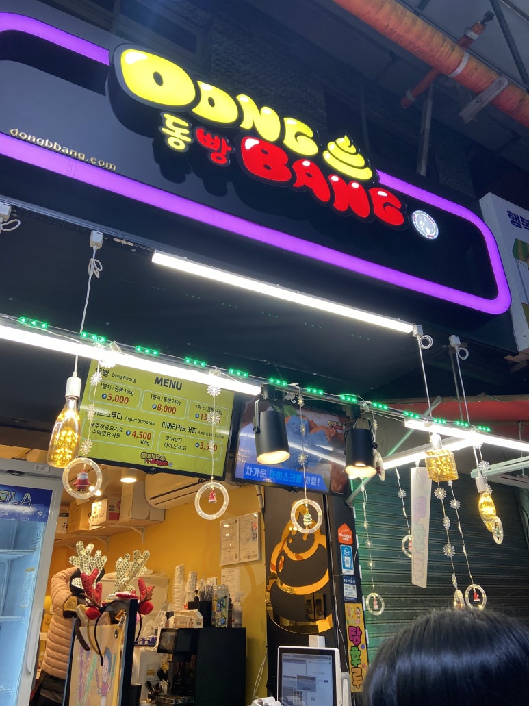 동빵 제주동문시장점 이미지
