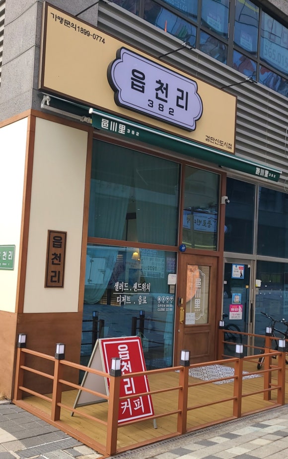 읍천리382검단 이미지
