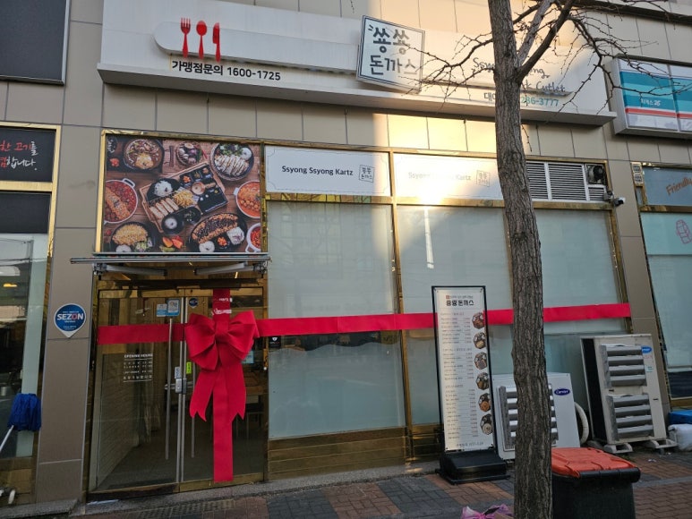 소문난돈까스 이미지