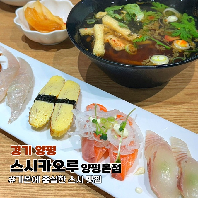 스시카오루 이미지