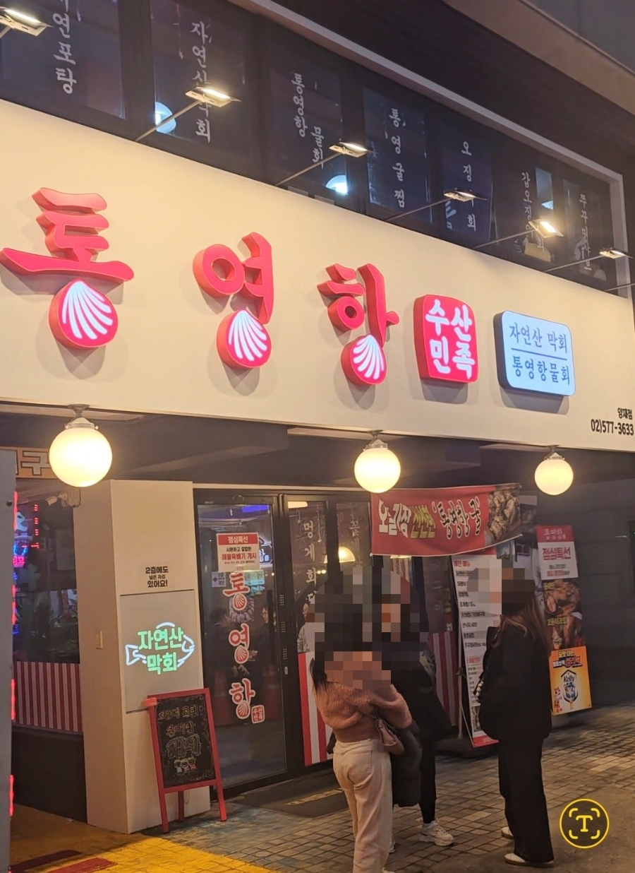 통영항수산민족 이미지