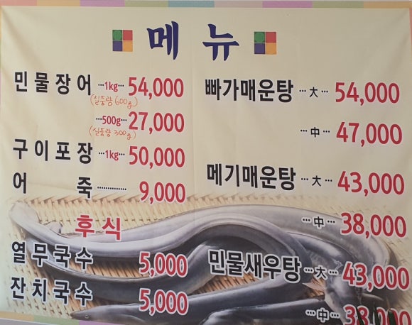 장어대가수산 이미지