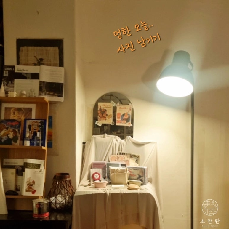 소안란 이미지