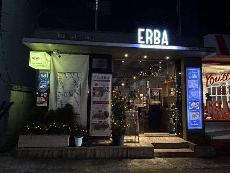 에르바 이미지