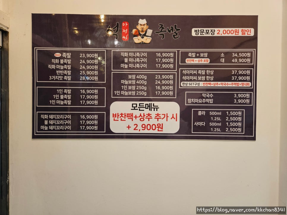 석아저씨족발 이미지