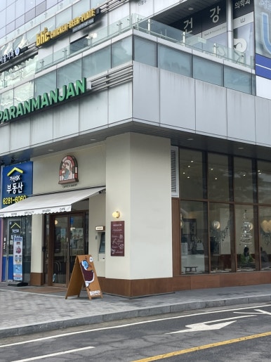파란만잔가산역점 이미지