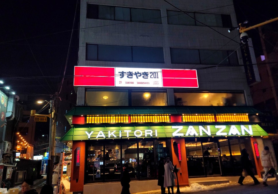 스키야키201 이미지