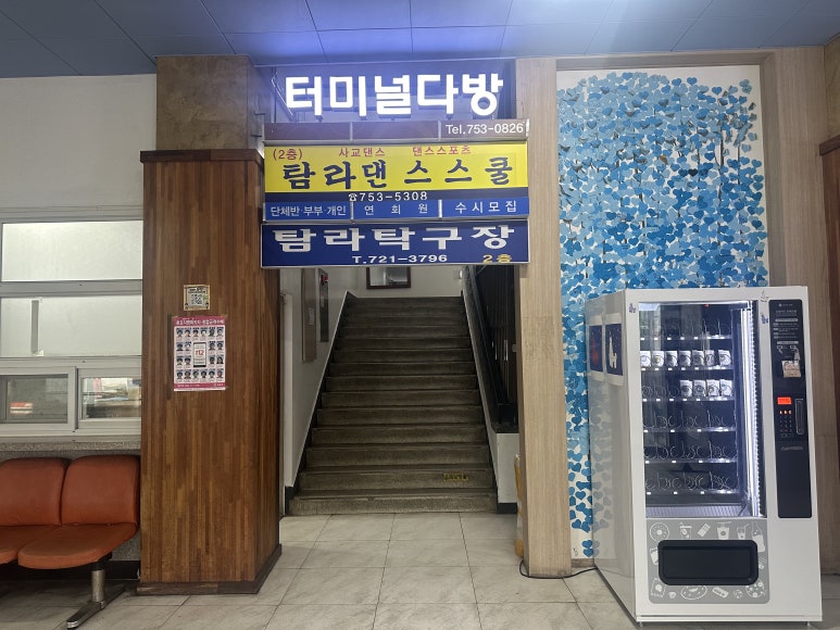 탐라댄스스쿨 이미지