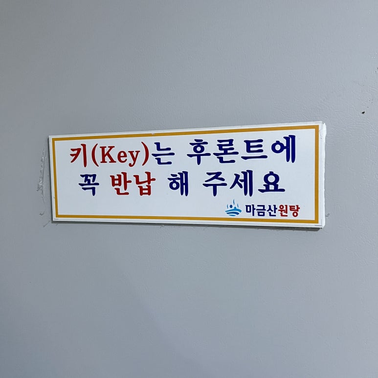원탕분식 이미지