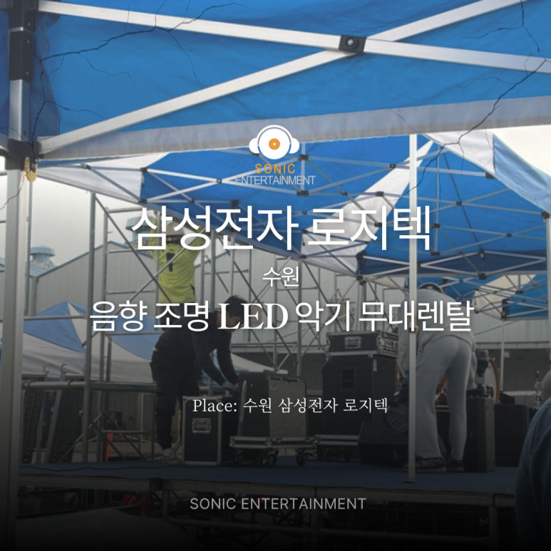 삼성전자악기 이미지