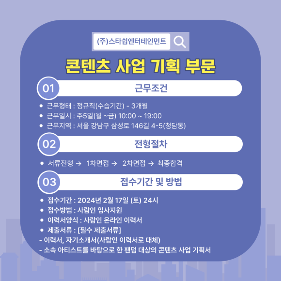 (주) 스타쉽엔터테인먼트 이미지