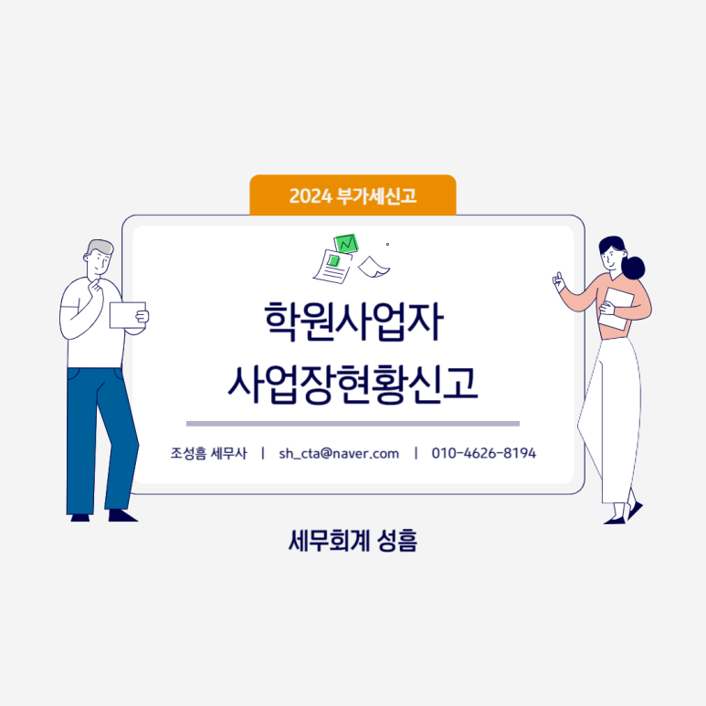 세무회계성흠 이미지