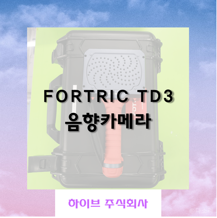 주식회사 하이브 이미지