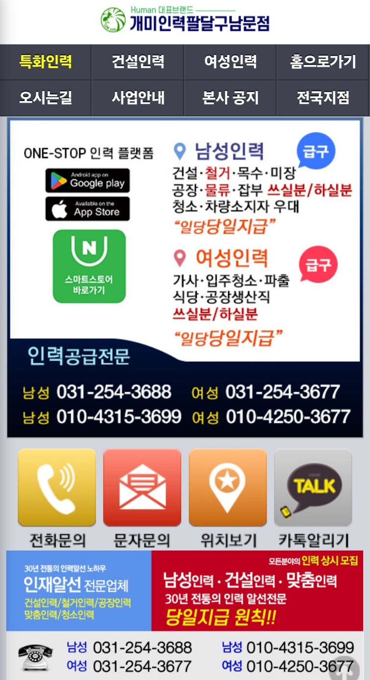 개미인력 이미지