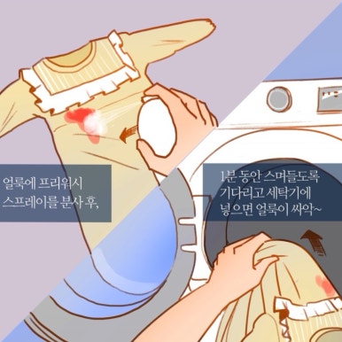 세탁프리워시 이미지