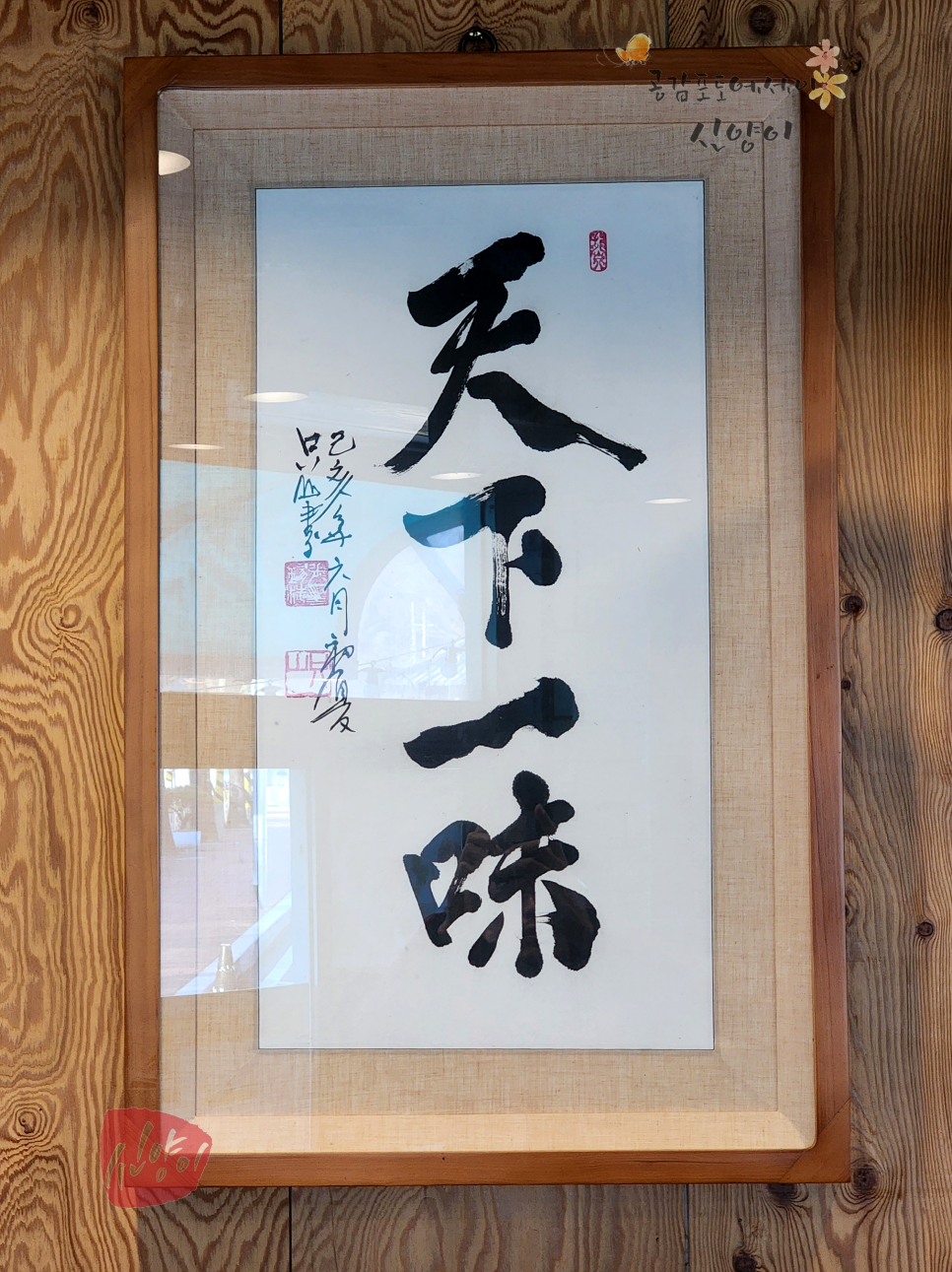일오식당 이미지