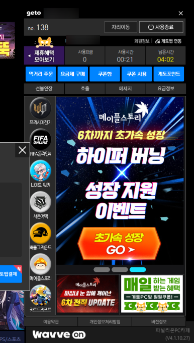 메가박스PC방 이미지