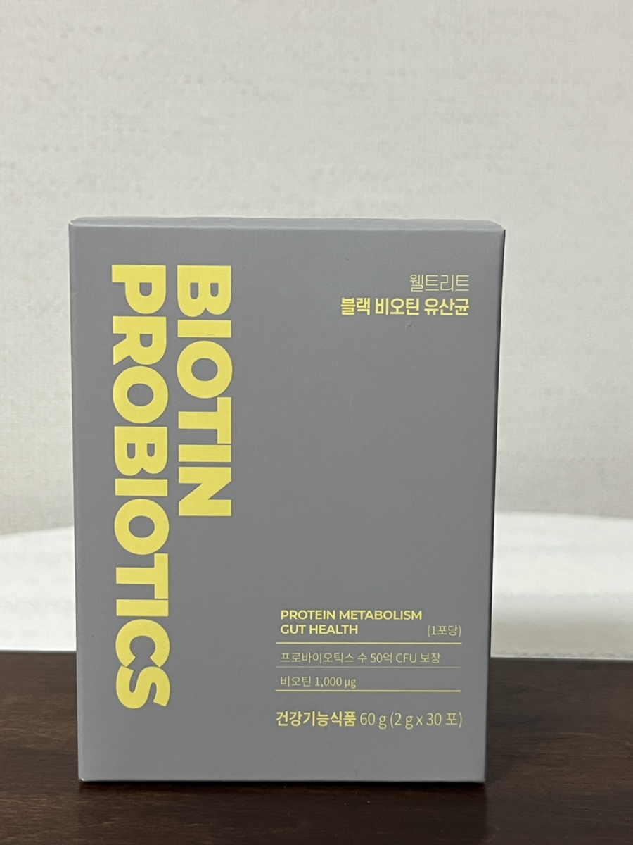 웰트리트 이미지