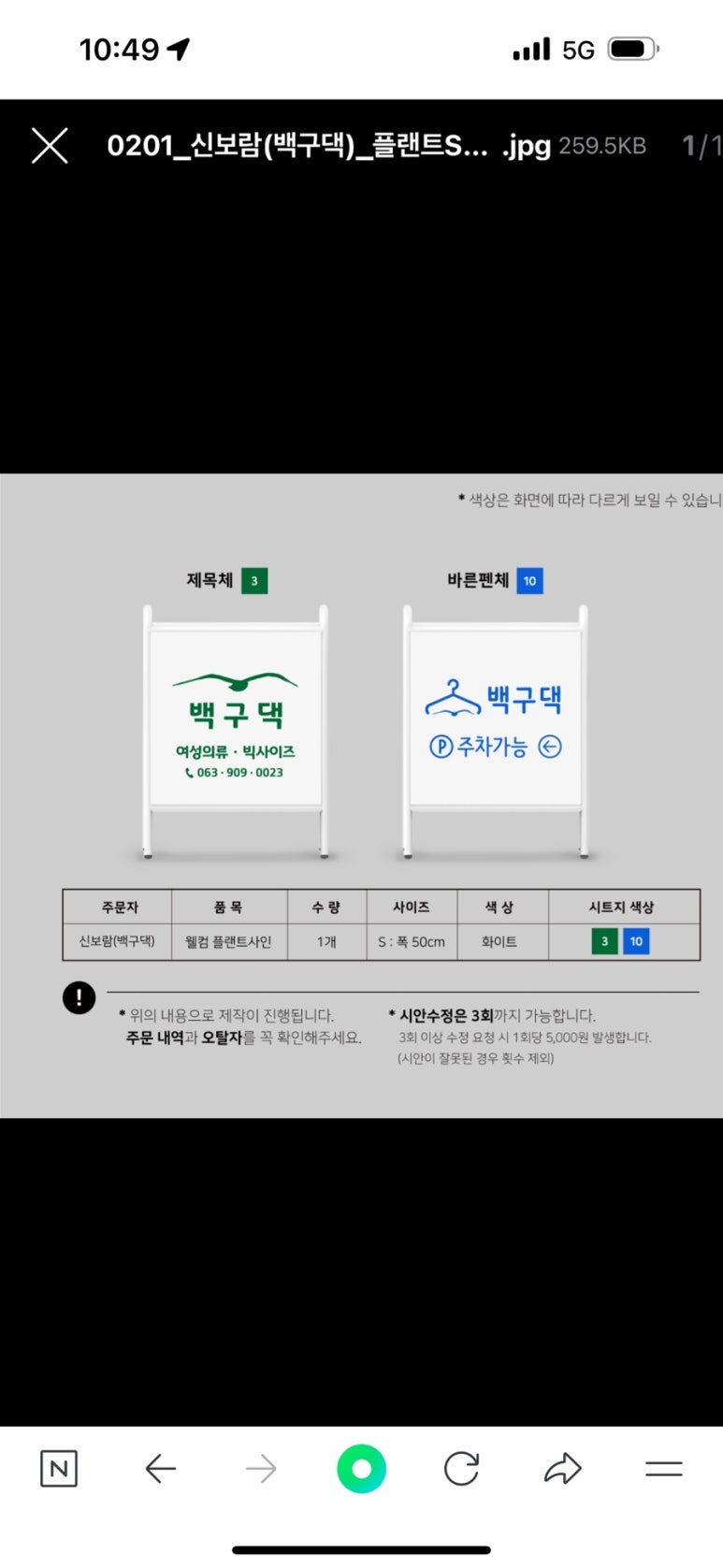백구댁 이미지