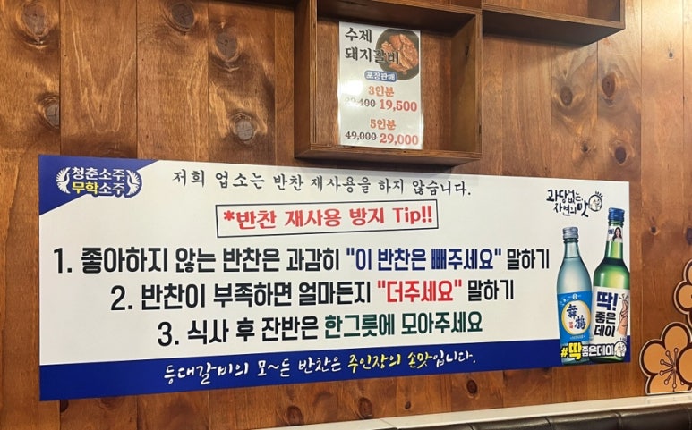 등대갈비유곡점 이미지