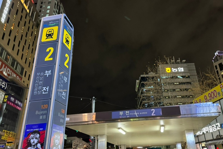 하대승담양갈비부전역점 이미지