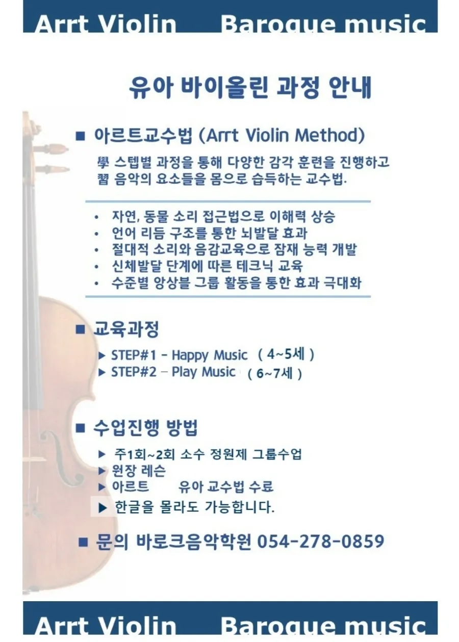 바로크피아노학원 이미지