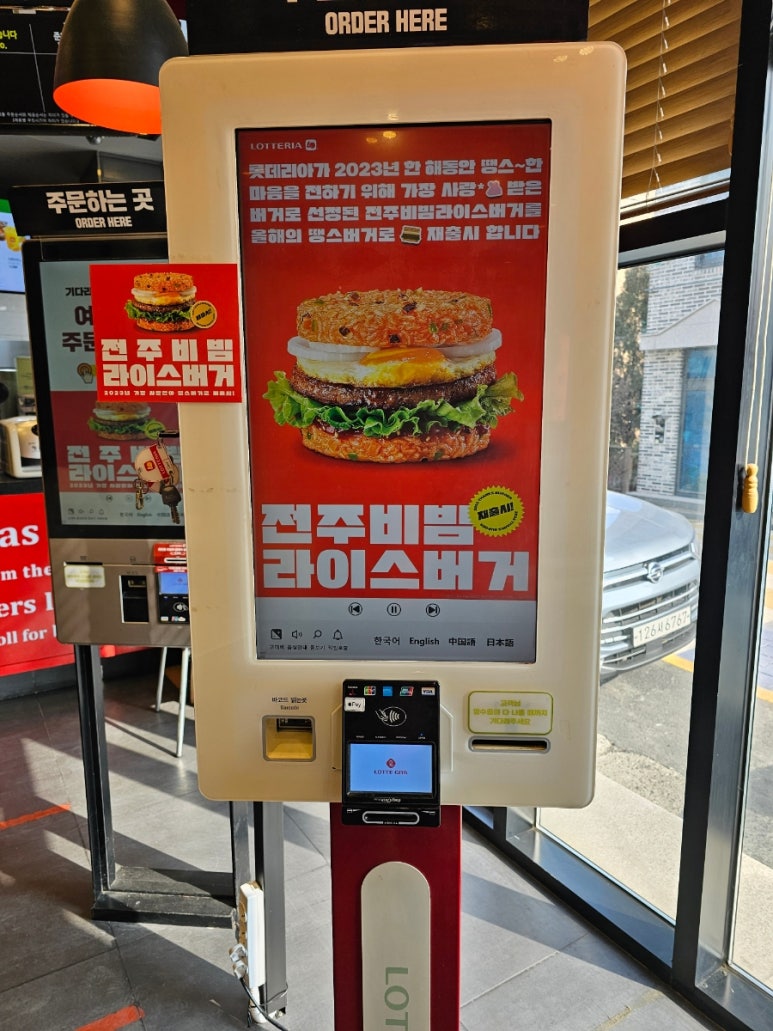 롯데리아서원대점 이미지