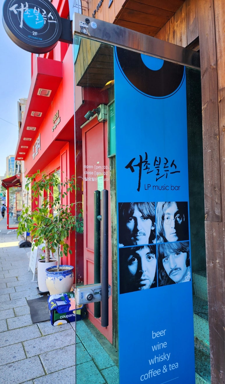 서촌 블루스 이미지