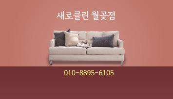 매트리스청소소파청소카펫트청소트리플케어 이미지