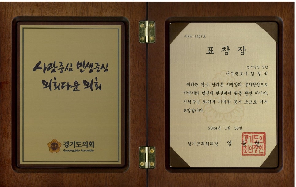 법무법인정평 이미지