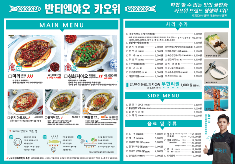 반티엔야오 카오위 이미지